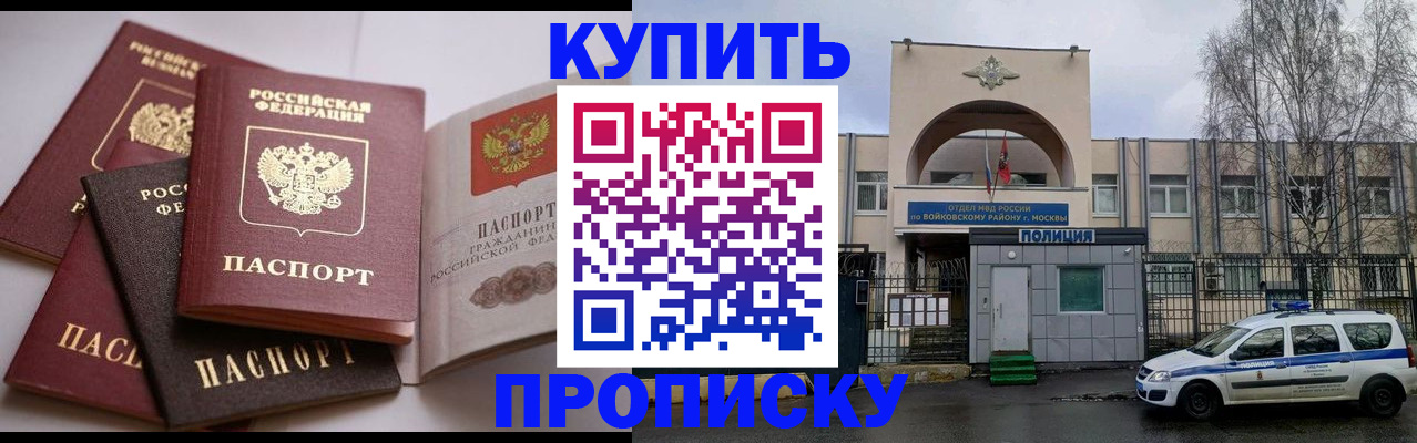 регистрация для дет. сада в Рошале