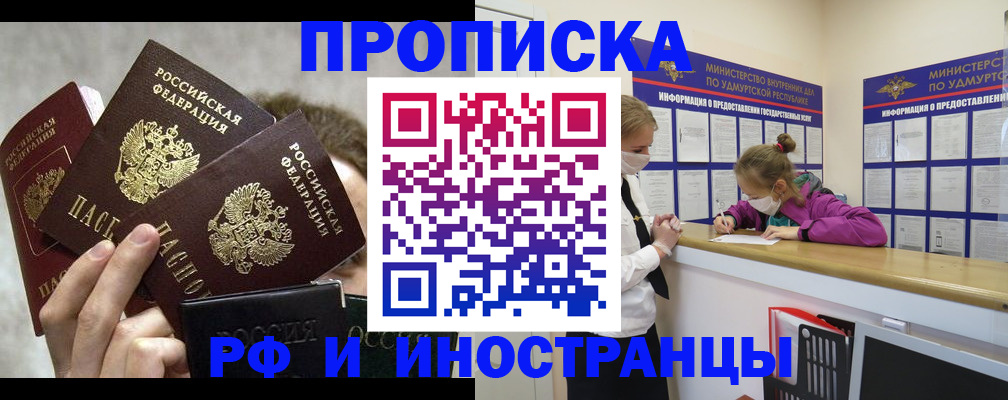 миграционный учет в Рошале