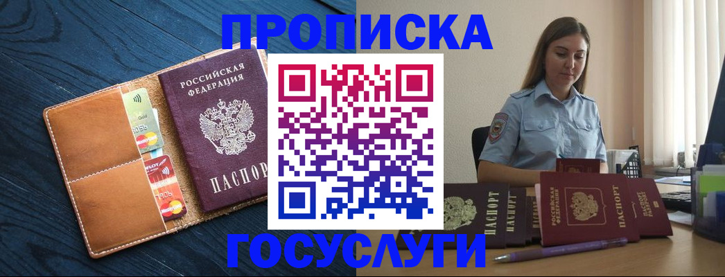 миграционный учет в Рошале