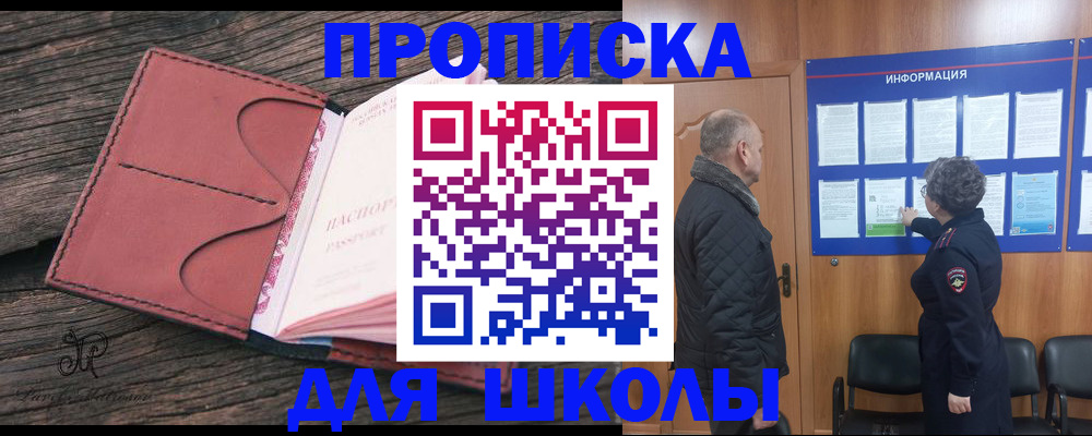 временная регистрация для всех в Рошале